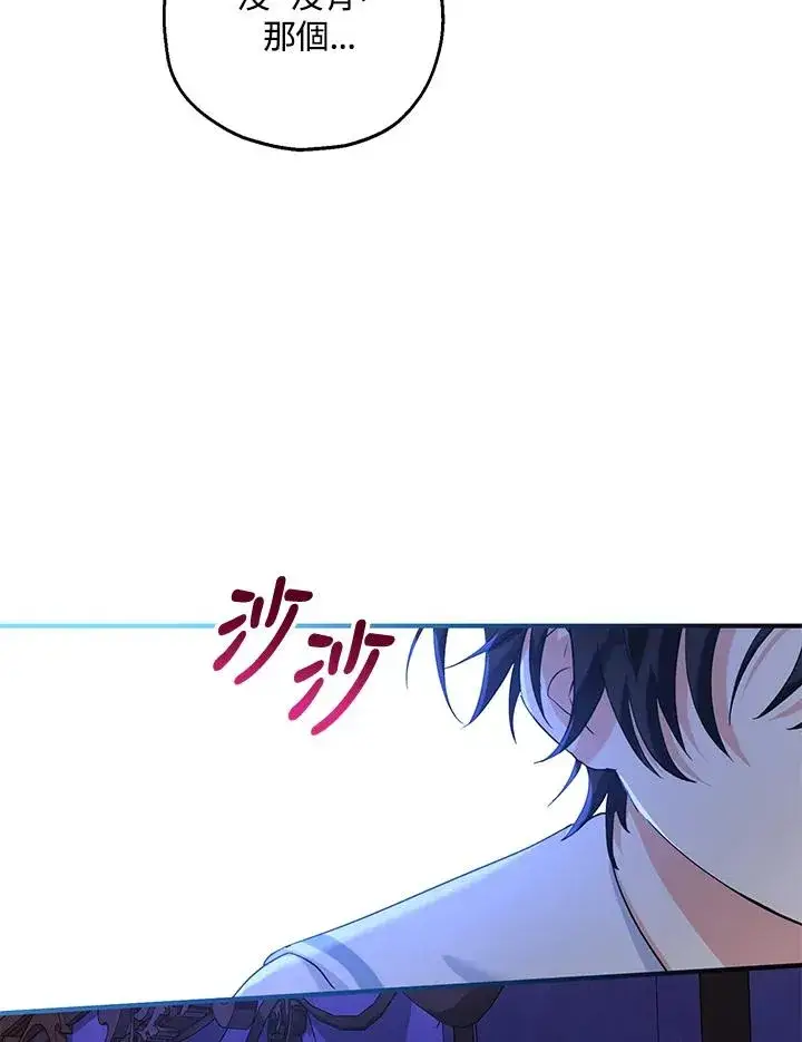 漫画《收养的儿媳准备弃养了》第17话第115张图