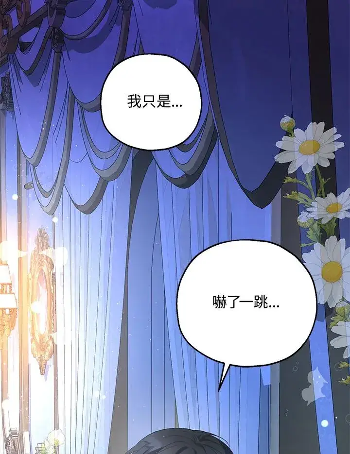 漫画《收养的儿媳准备弃养了》第17话第116张图