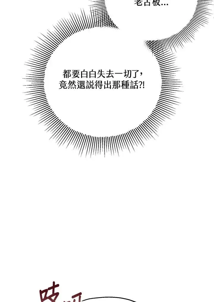 漫画《收养的儿媳准备弃养了》第17话第14张图