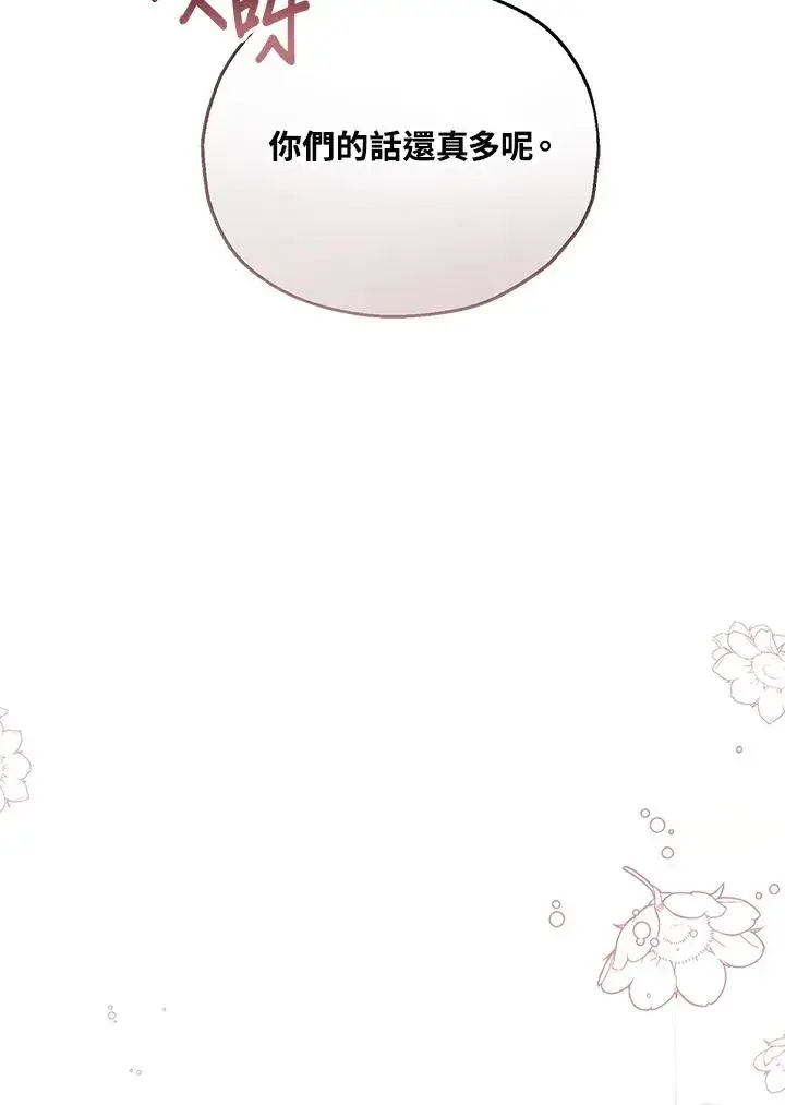 漫画《收养的儿媳准备弃养了》第17话第15张图