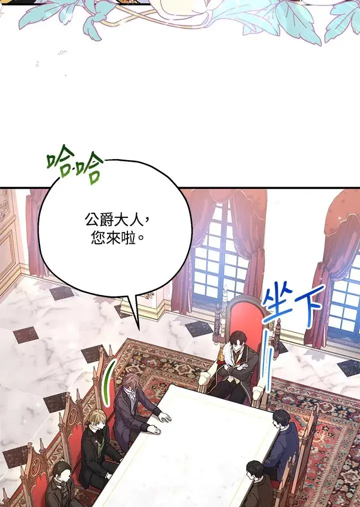 漫画《收养的儿媳准备弃养了》第17话第18张图