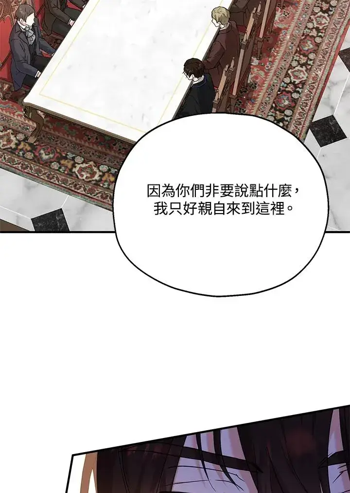 漫画《收养的儿媳准备弃养了》第17话第19张图