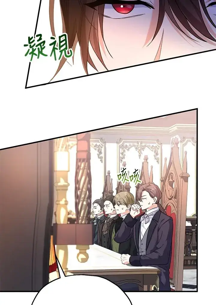 漫画《收养的儿媳准备弃养了》第17话第20张图