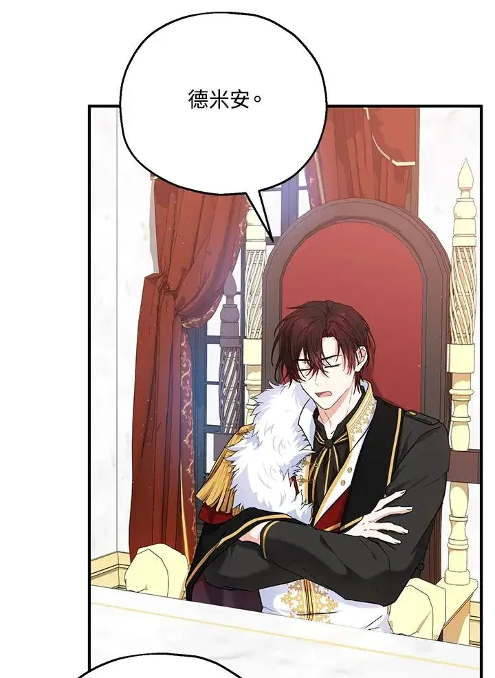 漫画《收养的儿媳准备弃养了》第17话第23张图