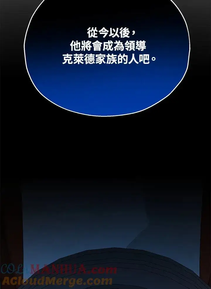 漫画《收养的儿媳准备弃养了》第17话第25张图