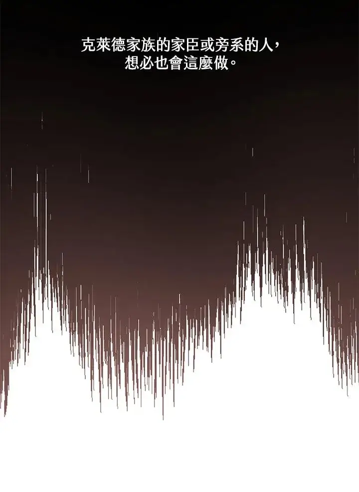 漫画《收养的儿媳准备弃养了》第17话第30张图