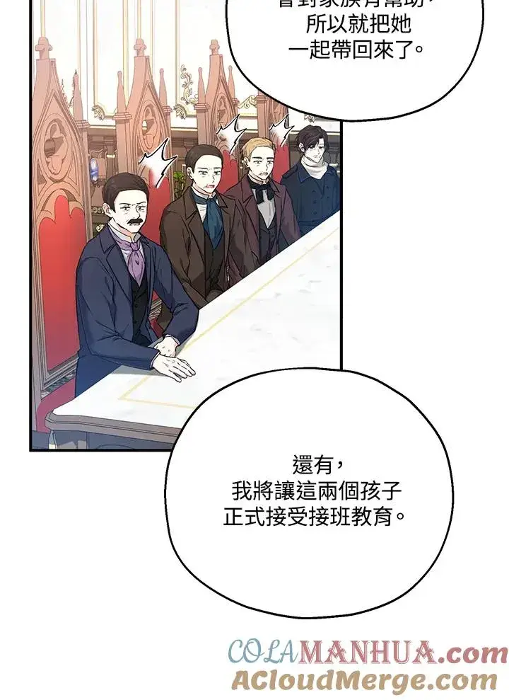 漫画《收养的儿媳准备弃养了》第17话第33张图
