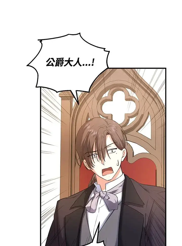 漫画《收养的儿媳准备弃养了》第17话第34张图