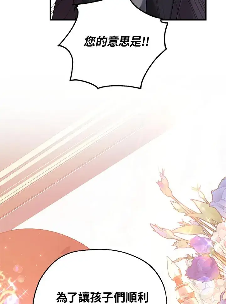 漫画《收养的儿媳准备弃养了》第17话第35张图