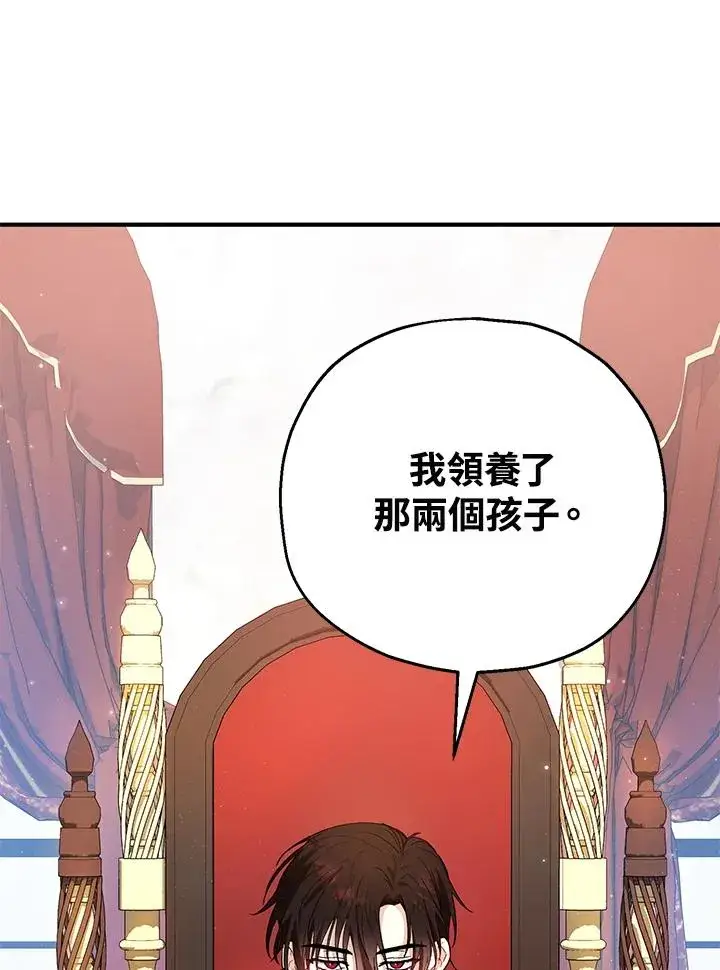 漫画《收养的儿媳准备弃养了》第17话第43张图