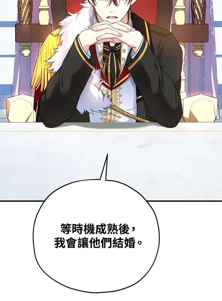 漫画《收养的儿媳准备弃养了》第17话第44张图