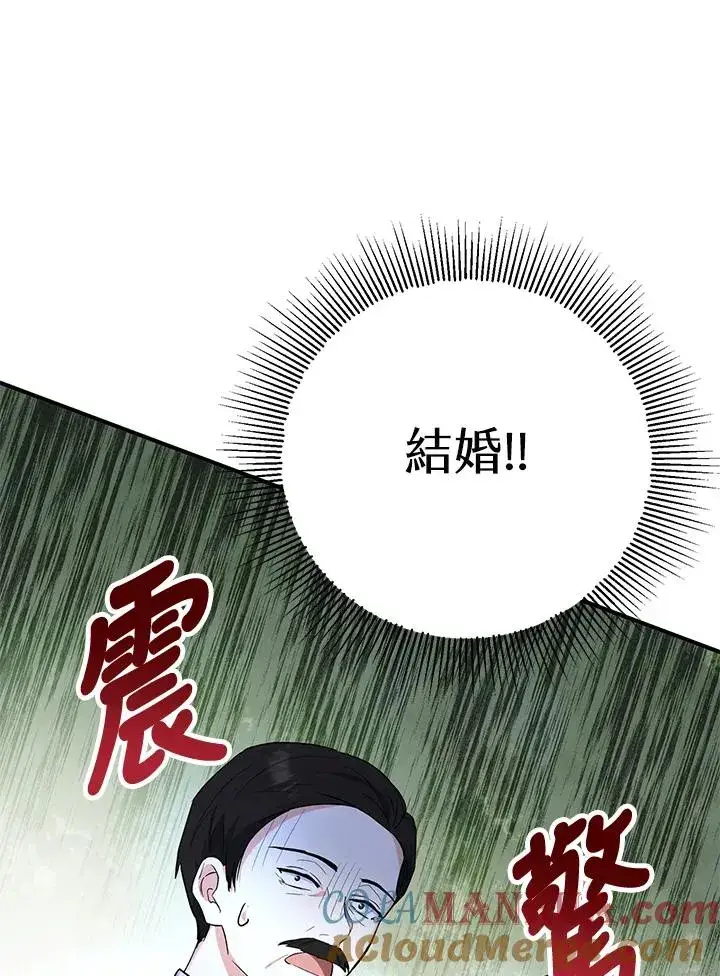 漫画《收养的儿媳准备弃养了》第17话第45张图