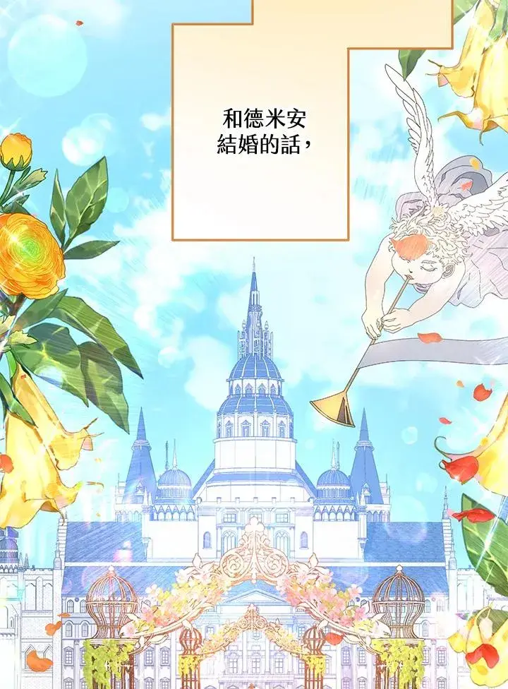 漫画《收养的儿媳准备弃养了》第17话第48张图