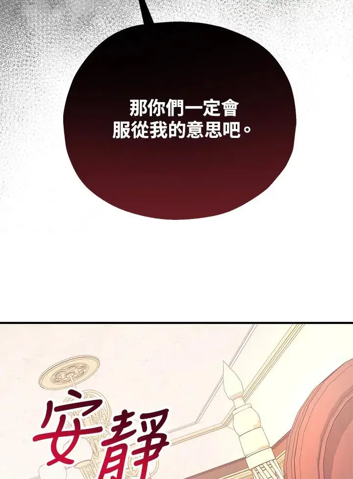 漫画《收养的儿媳准备弃养了》第17话第55张图