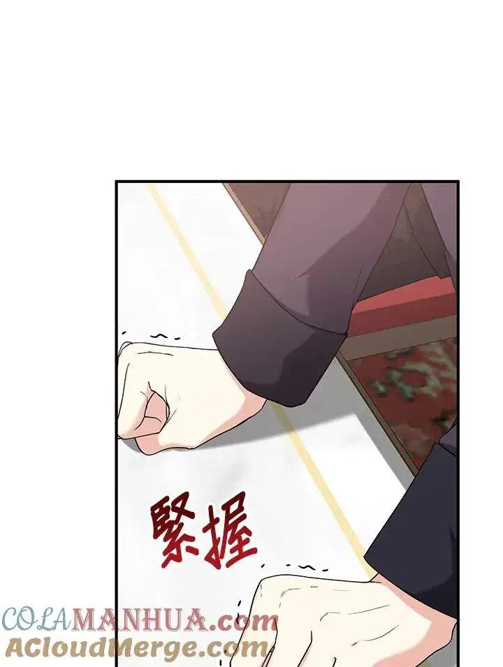 漫画《收养的儿媳准备弃养了》第17话第57张图