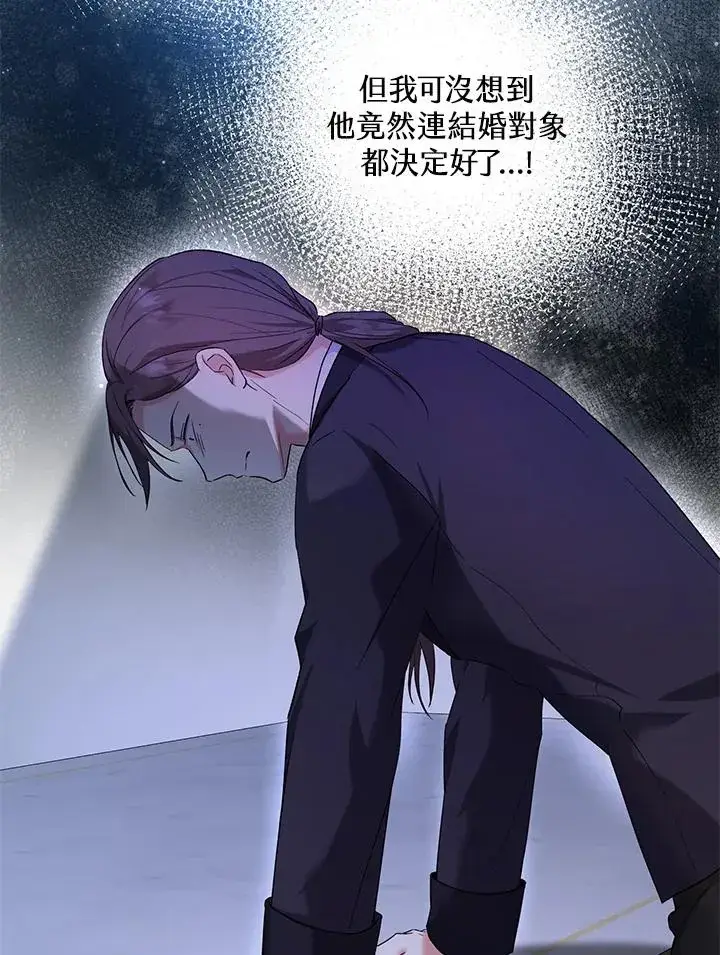 漫画《收养的儿媳准备弃养了》第17话第59张图