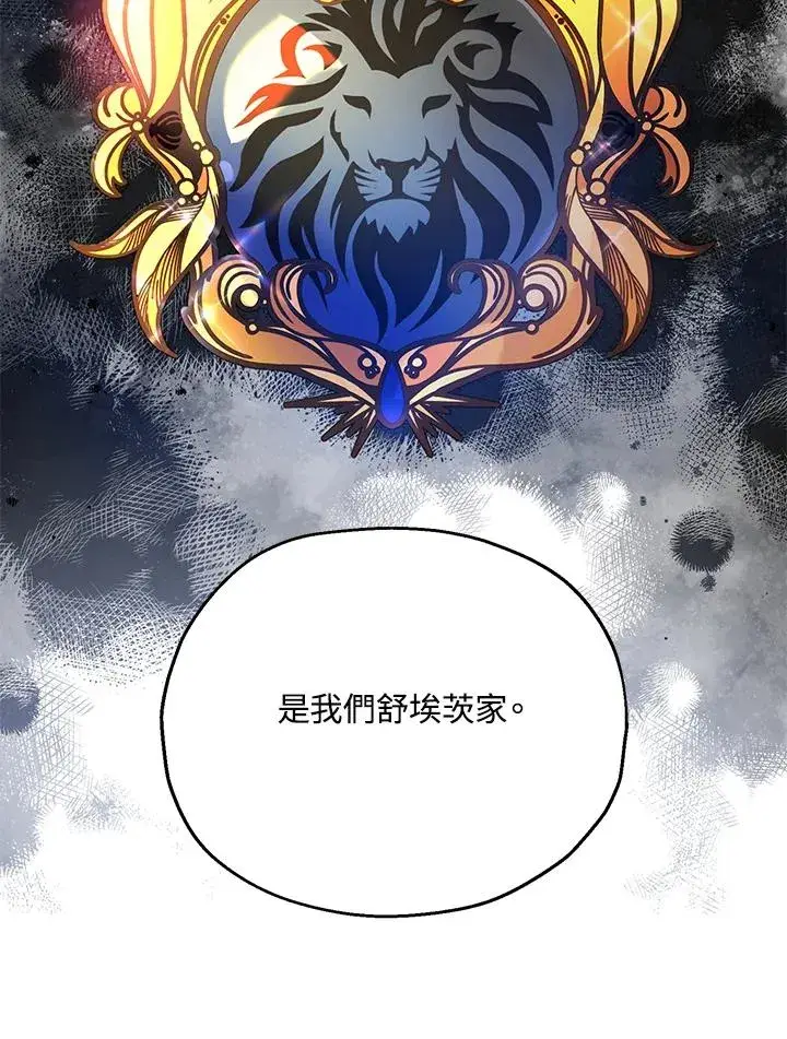 漫画《收养的儿媳准备弃养了》第17话第7张图