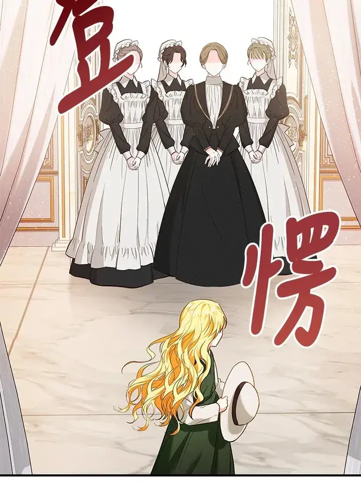 漫画《收养的儿媳准备弃养了》第17话第71张图