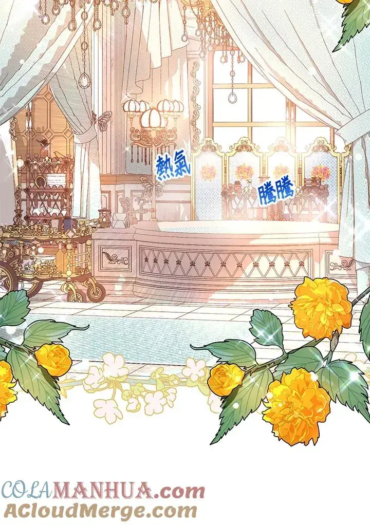 漫画《收养的儿媳准备弃养了》第17话第89张图