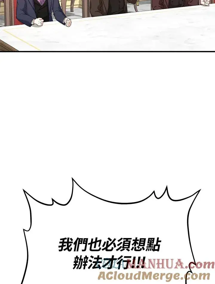 漫画《收养的儿媳准备弃养了》第17话第9张图