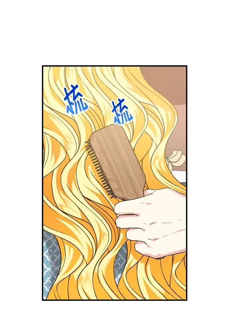 漫画《收养的儿媳准备弃养了》第17话第90张图