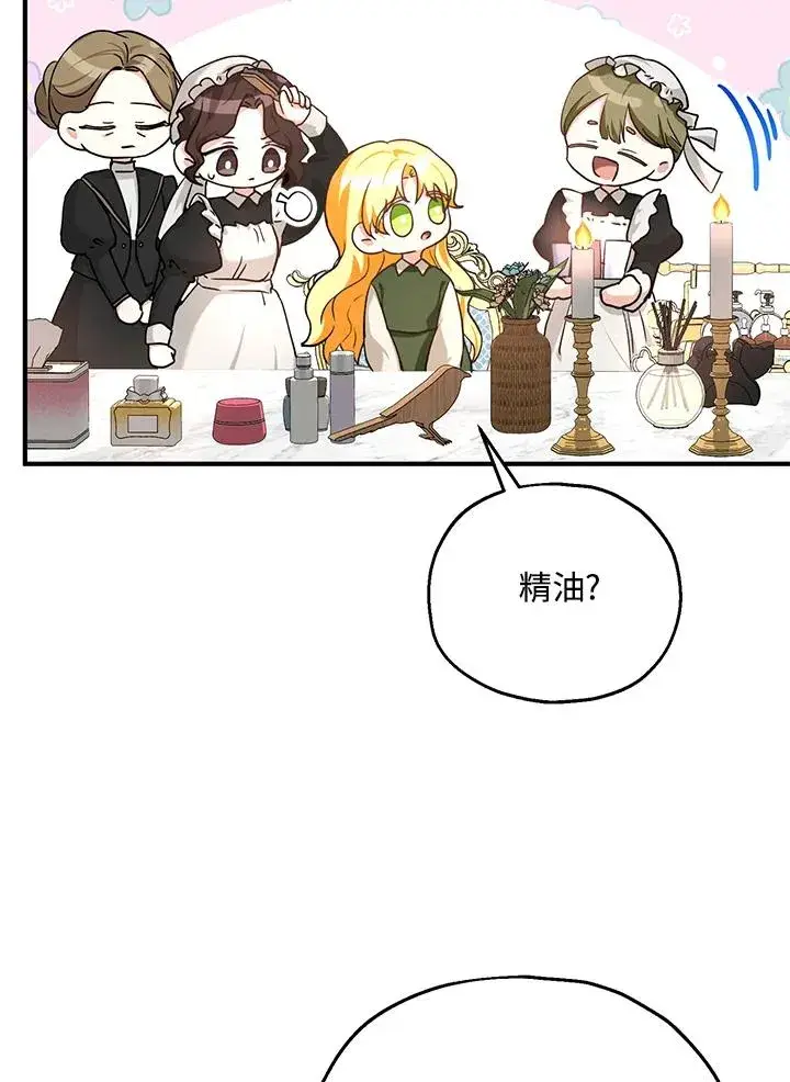 漫画《收养的儿媳准备弃养了》第17话第96张图