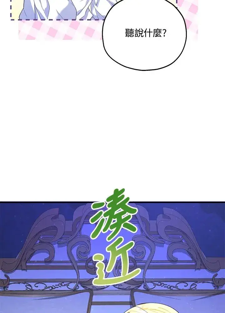 漫画《收养的儿媳准备弃养了》第18话第10张图