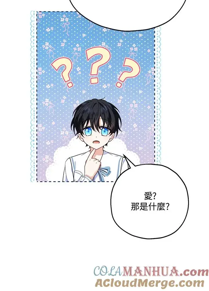 漫画《收养的儿媳准备弃养了》第18话第13张图
