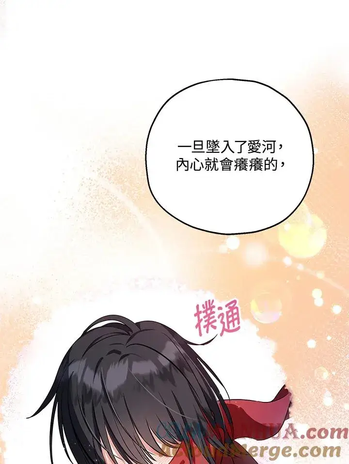 漫画《收养的儿媳准备弃养了》第18话第17张图