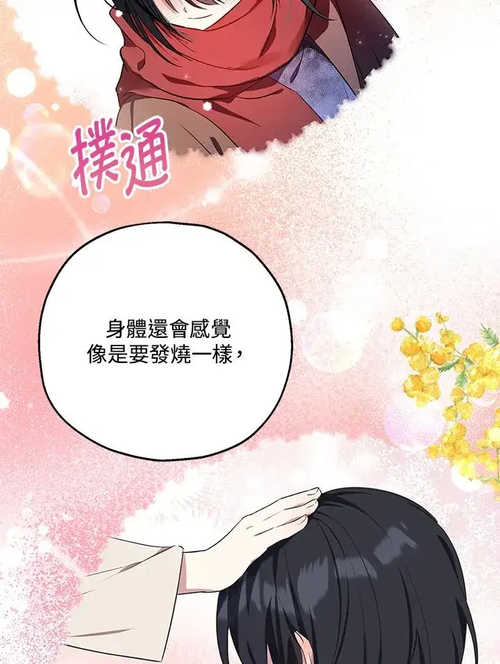 漫画《收养的儿媳准备弃养了》第18话第18张图