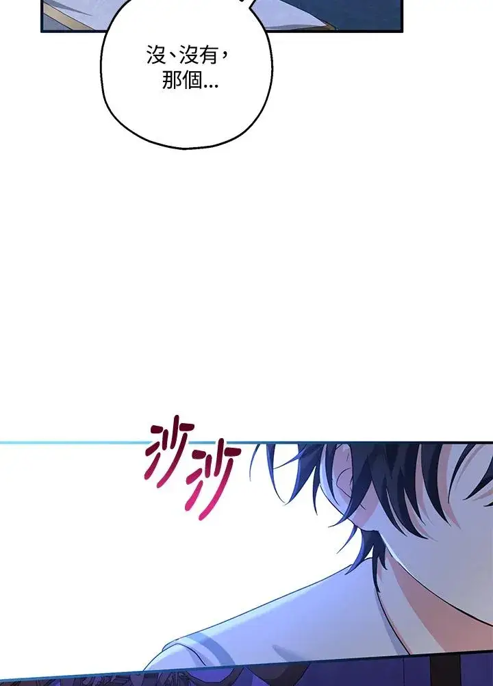 漫画《收养的儿媳准备弃养了》第18话第2张图