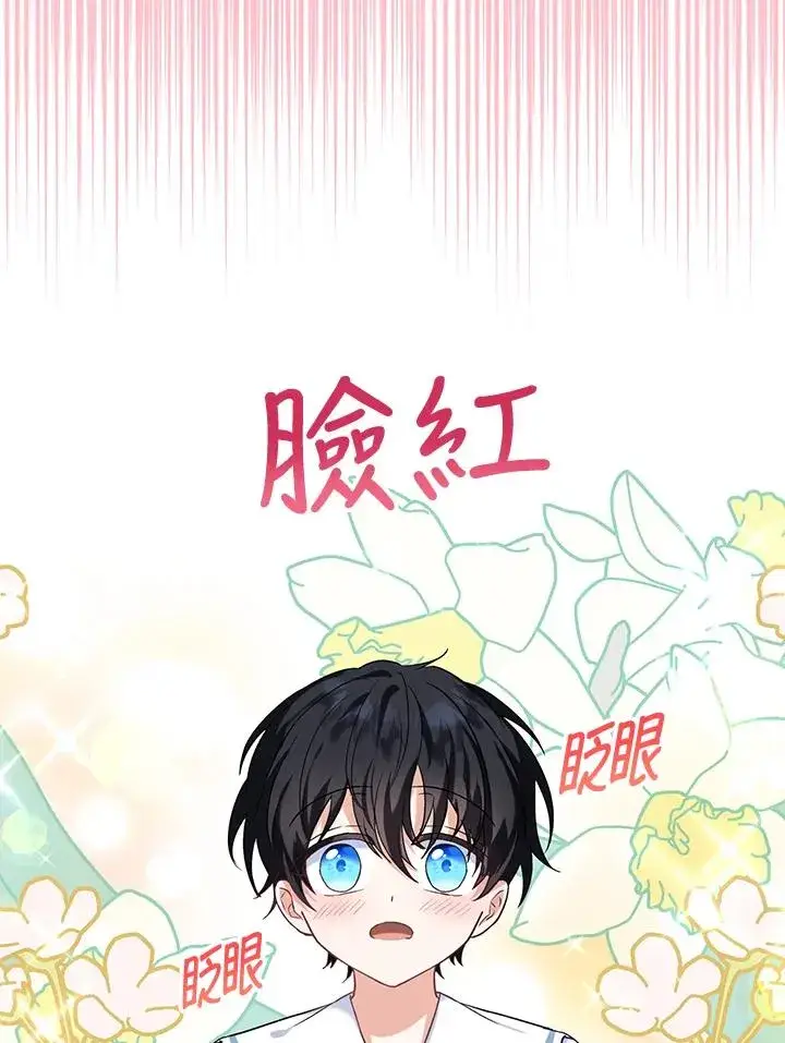 漫画《收养的儿媳准备弃养了》第18话第22张图