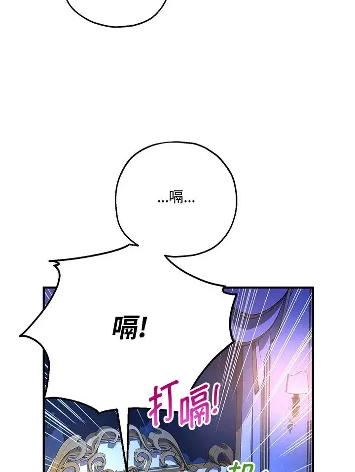 漫画《收养的儿媳准备弃养了》第18话第26张图