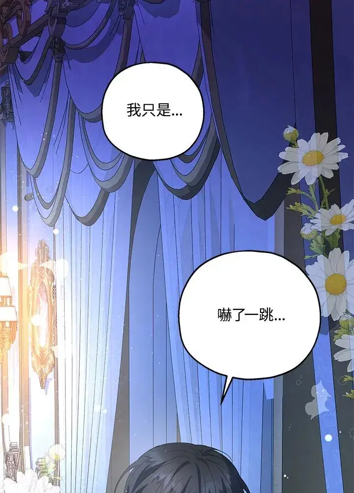 漫画《收养的儿媳准备弃养了》第18话第3张图