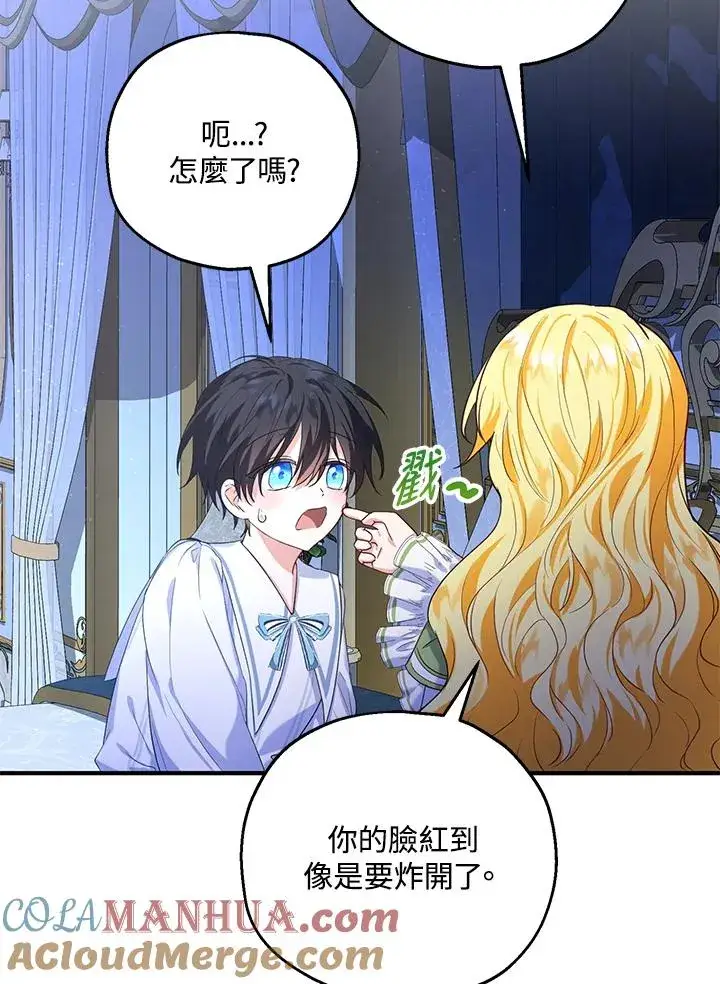 漫画《收养的儿媳准备弃养了》第18话第33张图