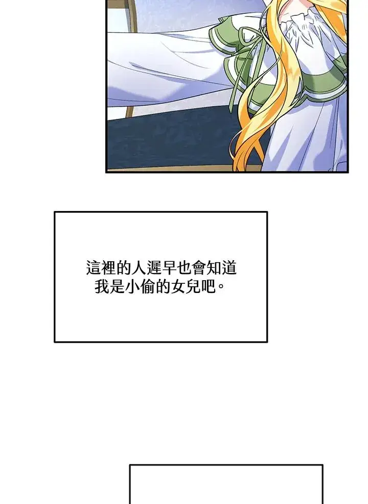 漫画《收养的儿媳准备弃养了》第18话第35张图