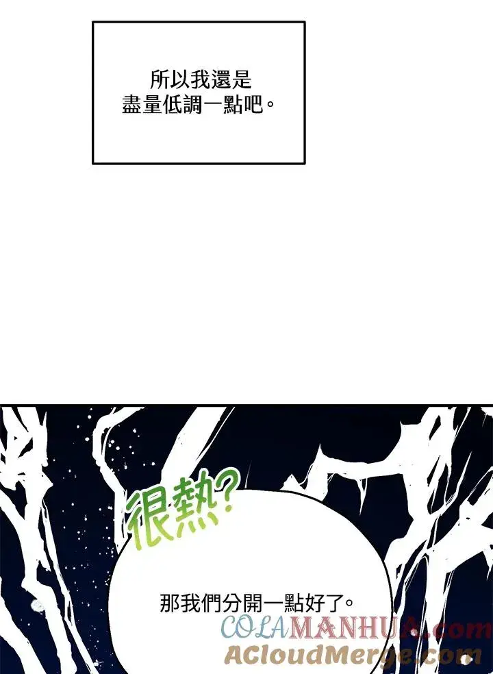 漫画《收养的儿媳准备弃养了》第18话第37张图