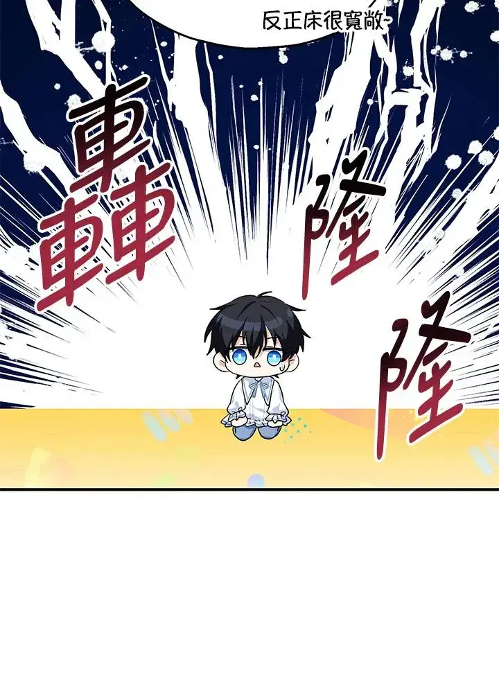 漫画《收养的儿媳准备弃养了》第18话第38张图