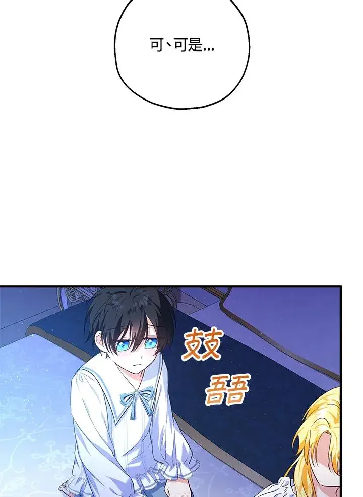 漫画《收养的儿媳准备弃养了》第18话第40张图