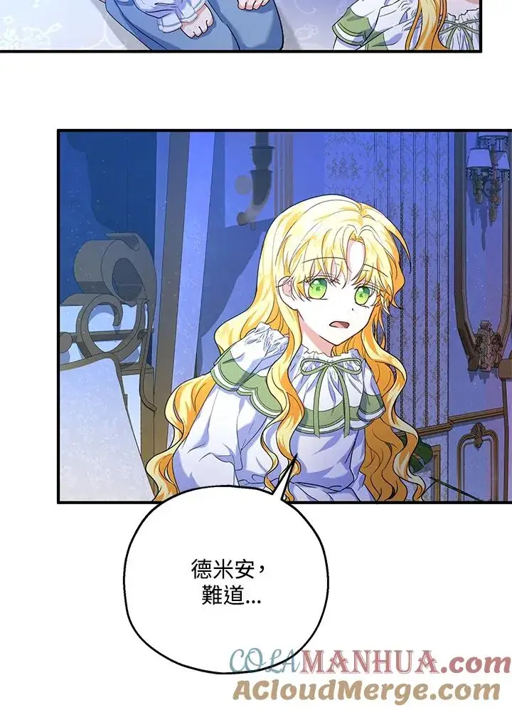 漫画《收养的儿媳准备弃养了》第18话第41张图