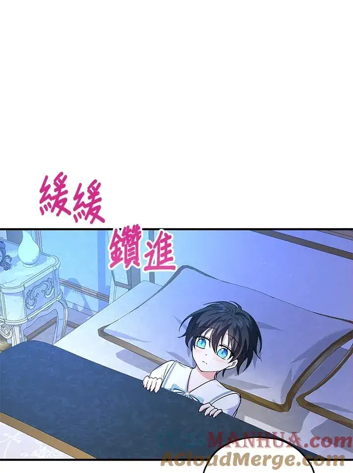 漫画《收养的儿媳准备弃养了》第18话第45张图