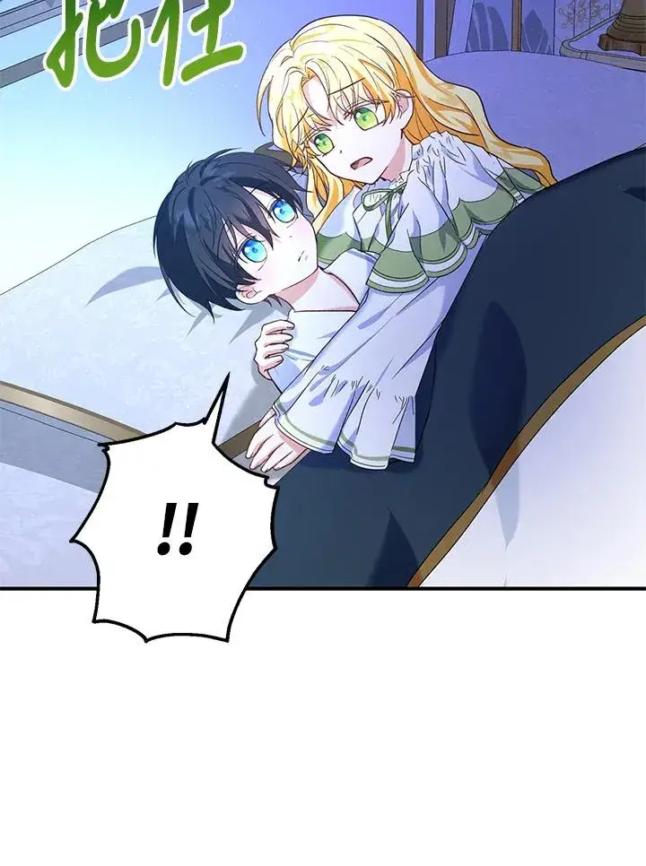漫画《收养的儿媳准备弃养了》第18话第47张图