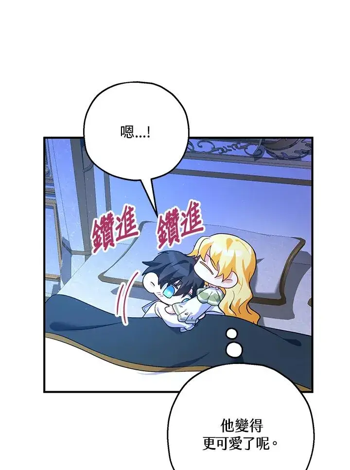 漫画《收养的儿媳准备弃养了》第18话第48张图
