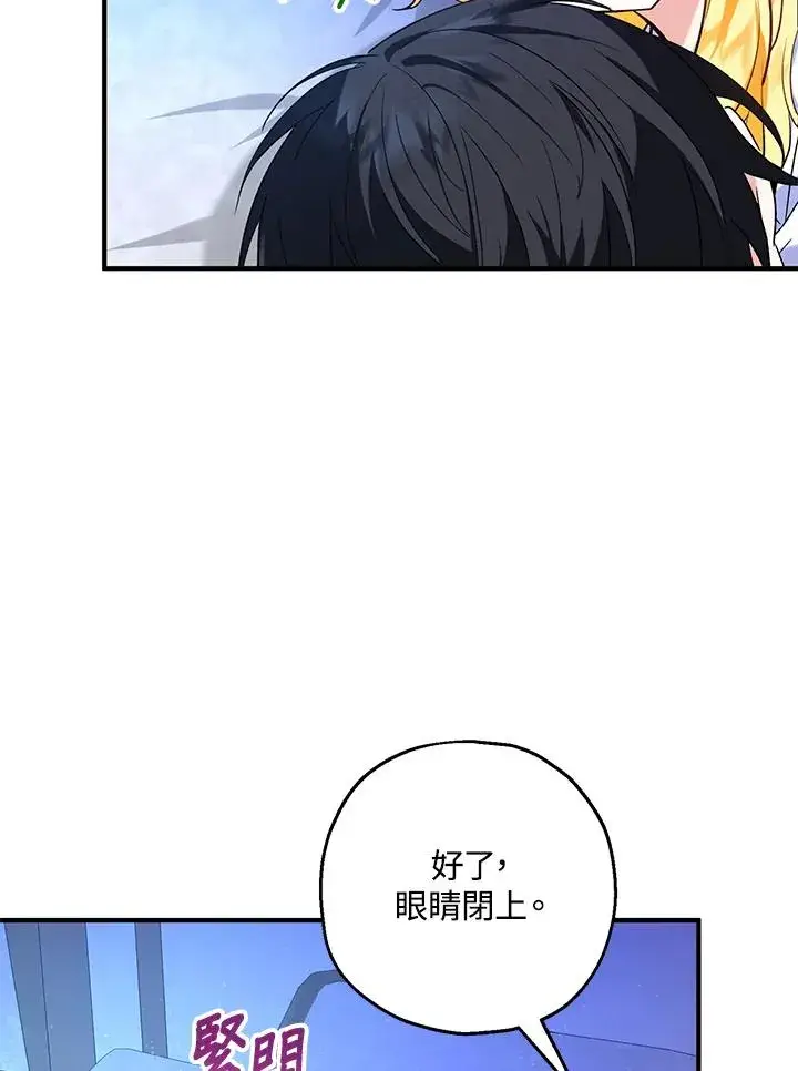 漫画《收养的儿媳准备弃养了》第18话第50张图