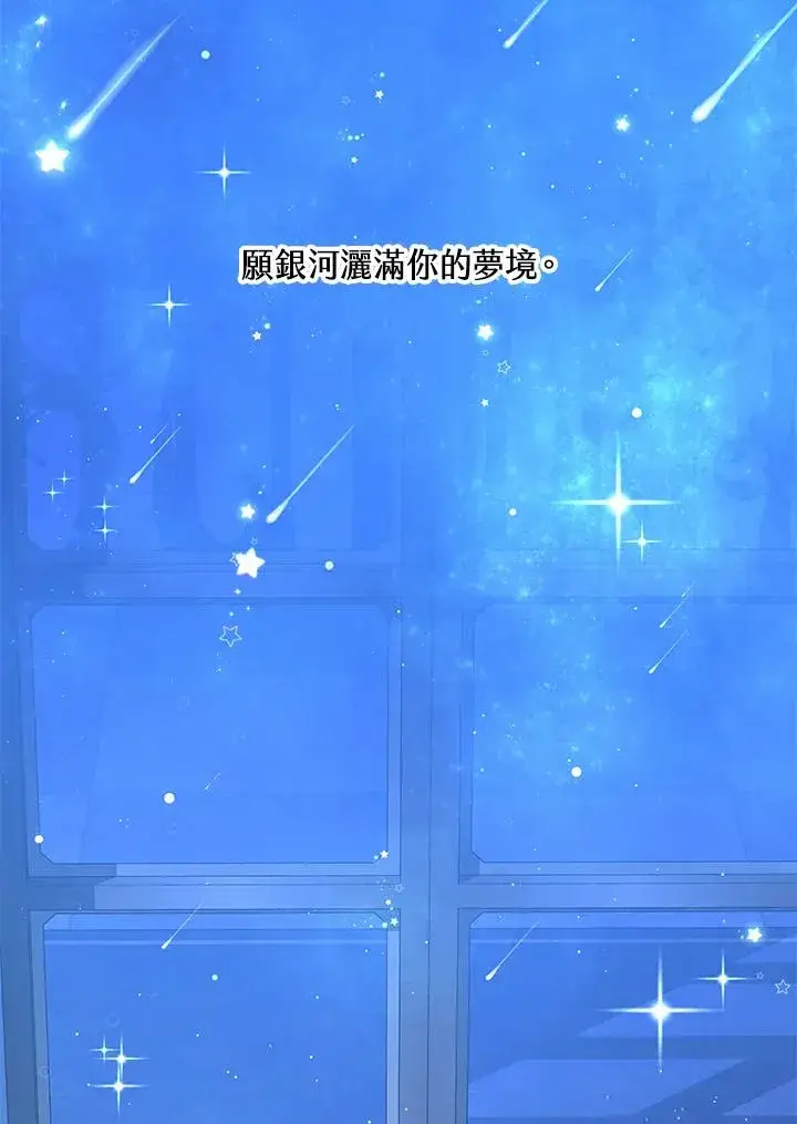 漫画《收养的儿媳准备弃养了》第18话第56张图