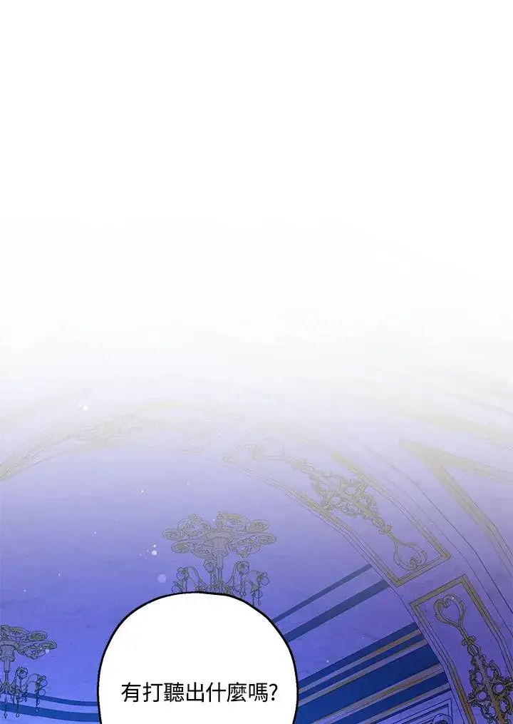 漫画《收养的儿媳准备弃养了》第18话第59张图