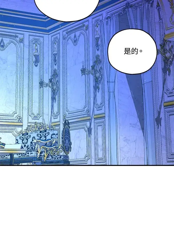 漫画《收养的儿媳准备弃养了》第18话第60张图