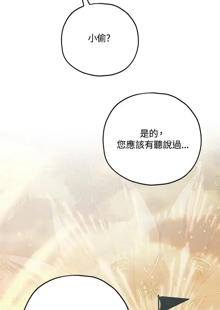 漫画《收养的儿媳准备弃养了》第18话第62张图