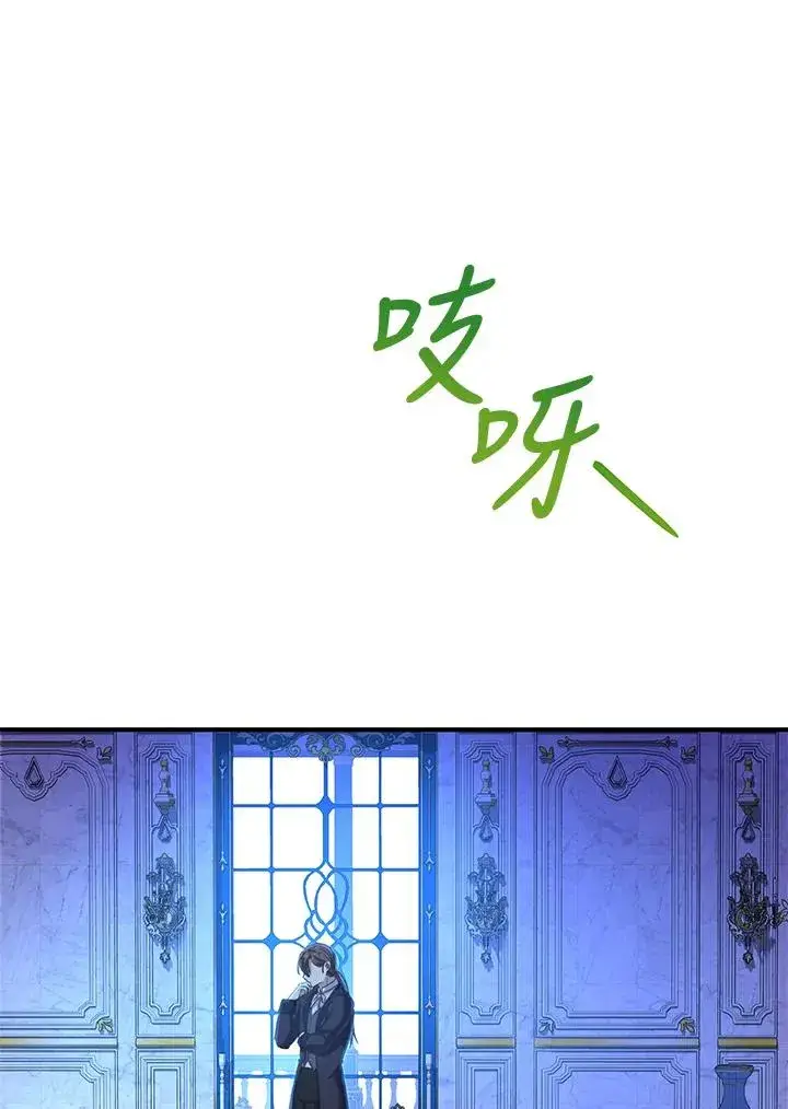 漫画《收养的儿媳准备弃养了》第18话第70张图