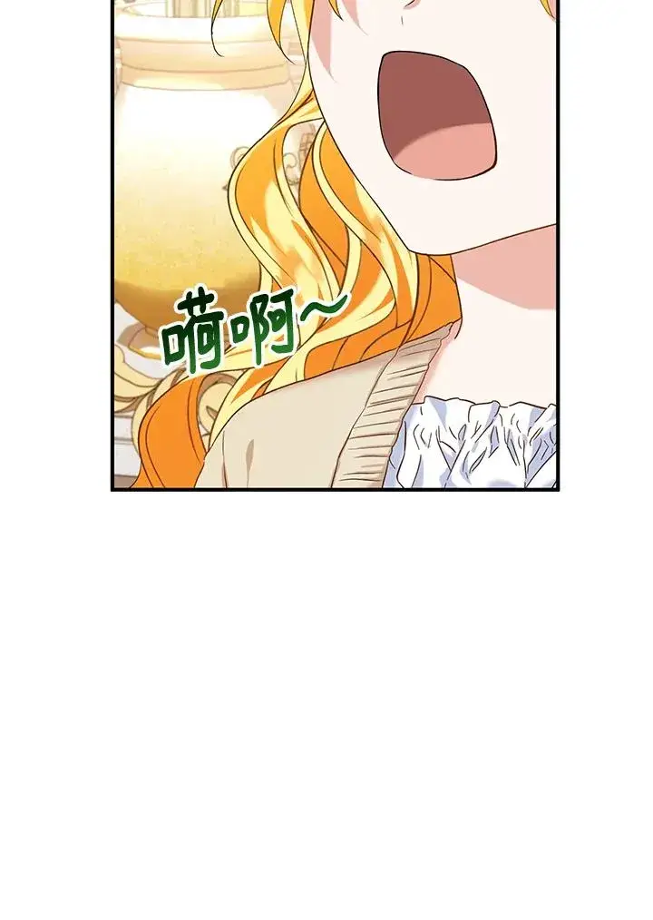 漫画《收养的儿媳准备弃养了》第18话第78张图